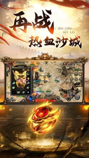 复古霸业天问传奇ios免费版截图1