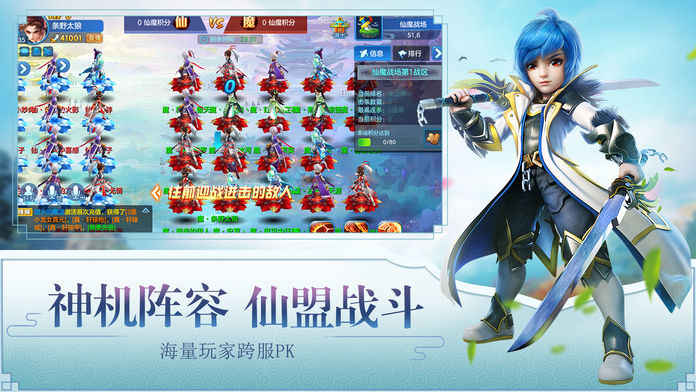 苍穹仙语ios免费版截图1