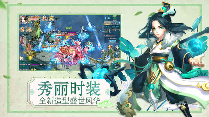 剑侠奇迹ios清爽版截图1