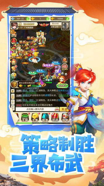 猴哥传说ios福利版截图1