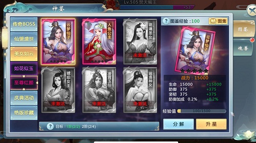 御剑修仙3D ios完整版截图1