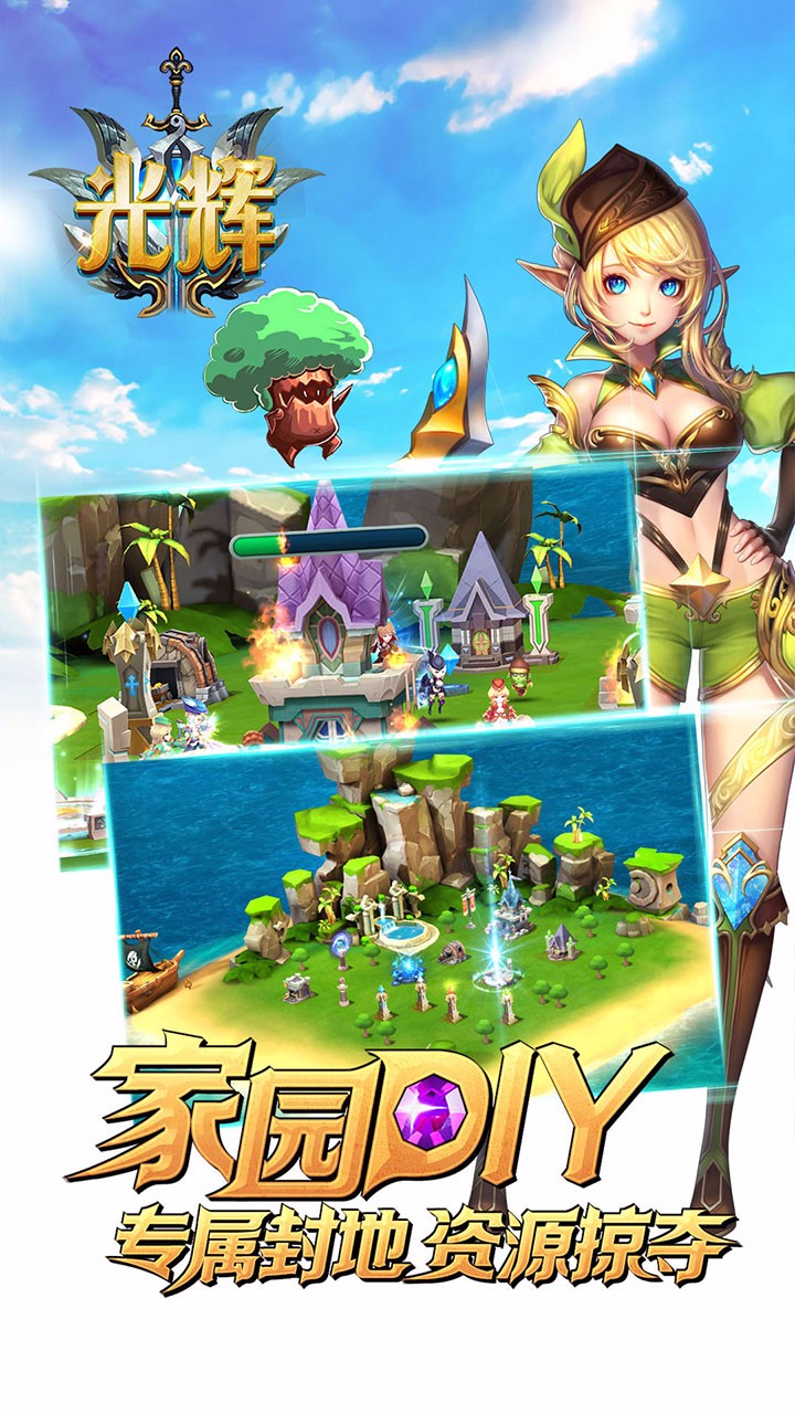 光辉ios精简版截图1