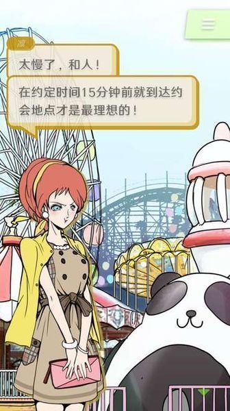 艾比：交流障碍的我所选择的未来ios免费版截图1