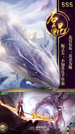 九州蛮荒记ios免费版截图1