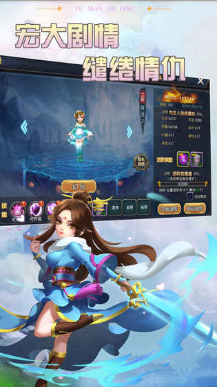 御仙OL ios清爽版截图1