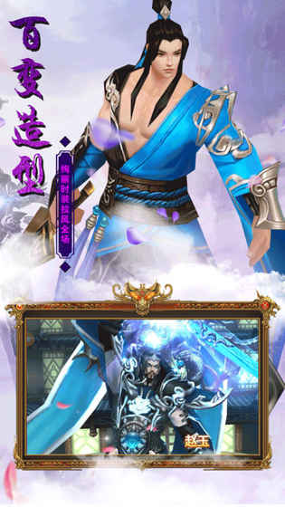 武林三侠传ios破解版截图1