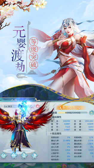 剑侠逍遥ios精简版截图1