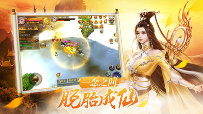 仙逆传说ios去广告版截图1