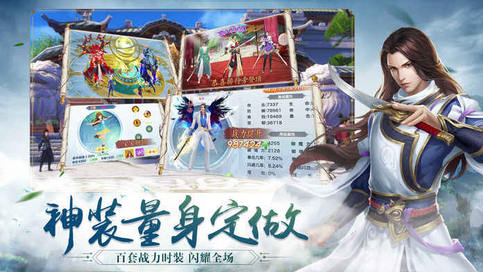 剑侠问情ios破解版截图1