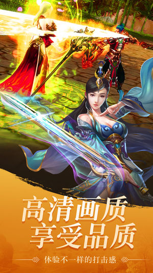 剑雨仙侠ios破解版截图1