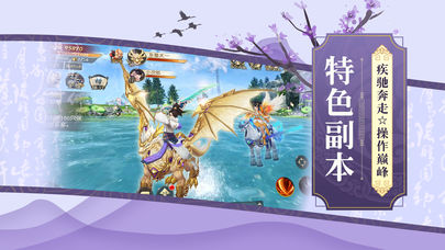 御仙剑ios福利版截图1