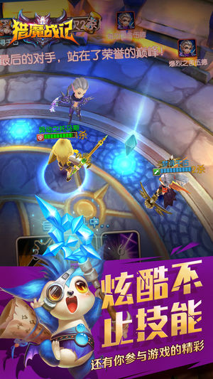 猎魔战纪ios完整版截图1