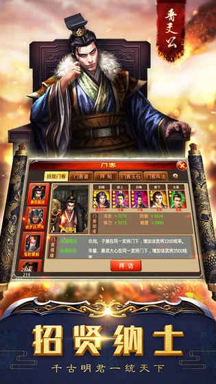 万国争霸ios清爽版截图1