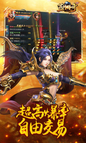 蓝月传奇ios精简版截图1