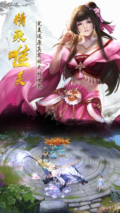 豪侠武林ios精简版截图1
