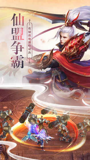 仙门 ios破解版截图1