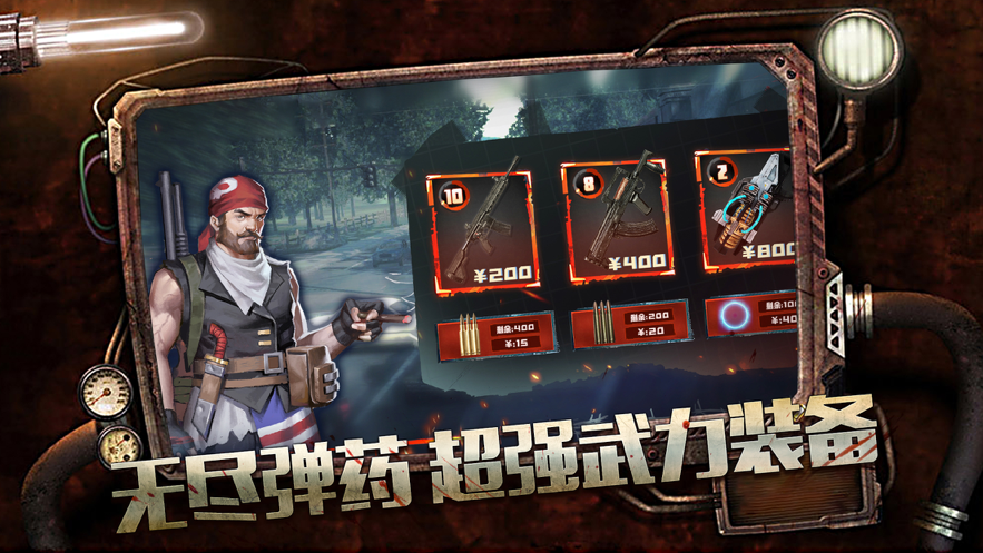 幸存挑战ios破解版截图2