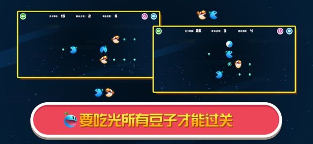 源起吃豆乐无穷ios免费版截图1