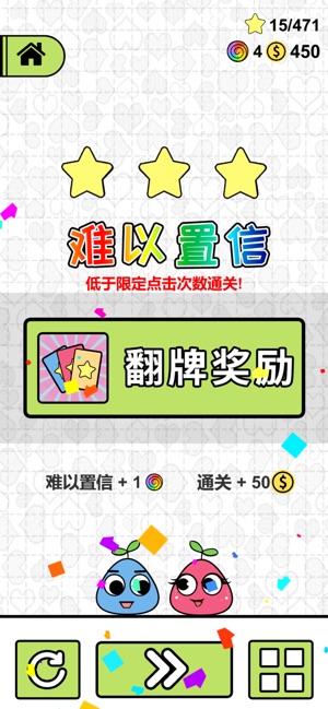 恋爱三角ios福利版截图3