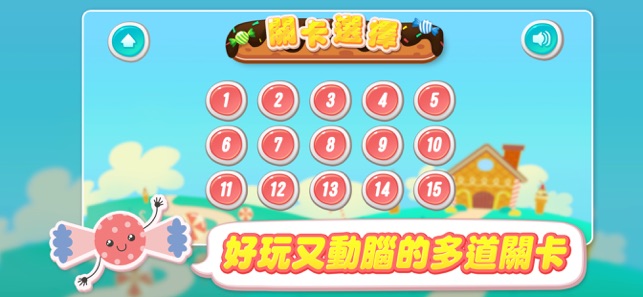 白影糖果ios清爽版截图3