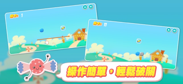 白影糖果ios清爽版截图1