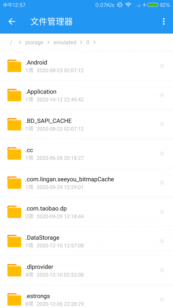 雪豹速清完整版截图1