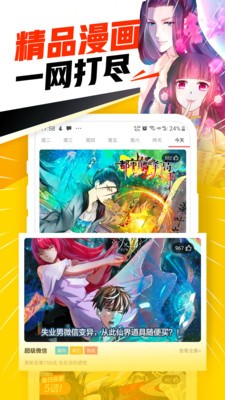 风之谷漫画会员版截图1