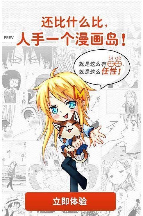 乌龙漫画会员版截图1
