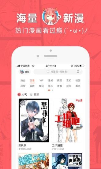啵乐漫画免费版截图1