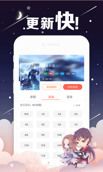 宅乐漫画会员版截图4