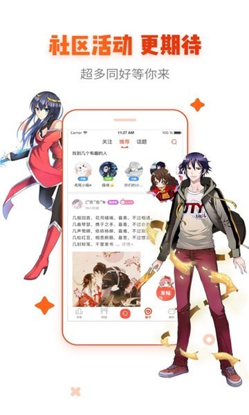 甜甜圈漫画完整版截图1