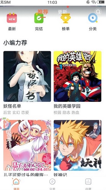 86漫画手机版截图1