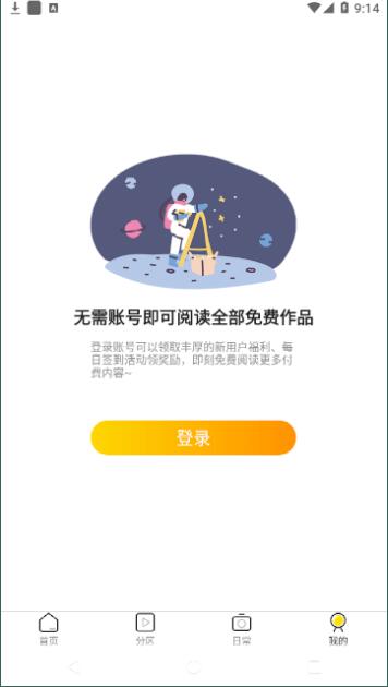 啵哔免费漫画会员版截图1
