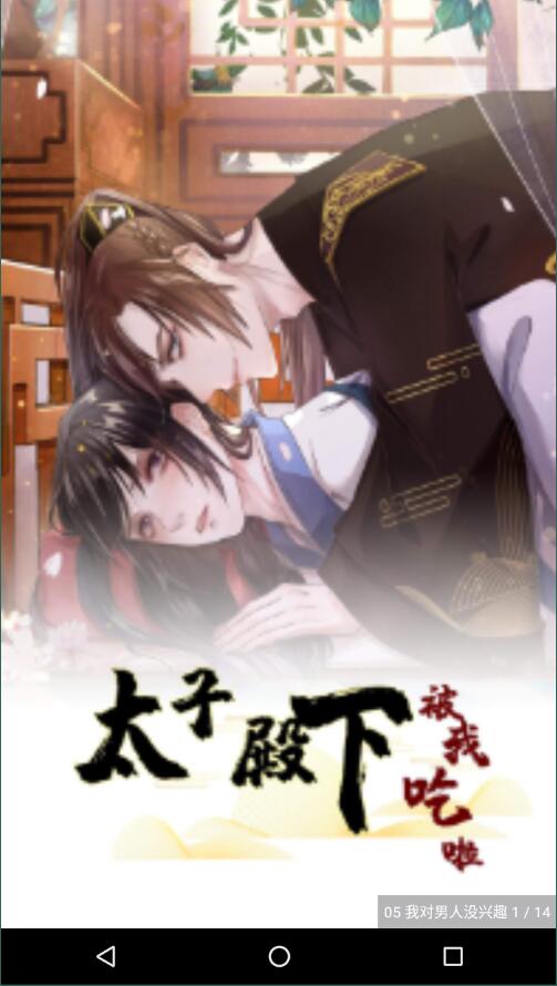 耽迷漫画完整版截图1