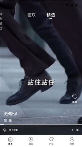 泡泡短剧在线观看版截图1