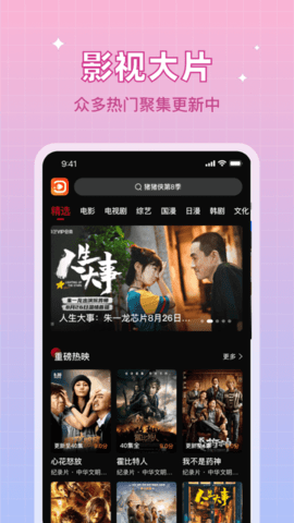 双鱼视频免费版截图1