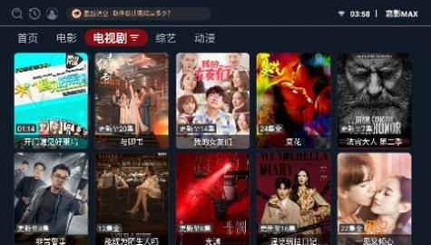 恋影MAX免费版截图1