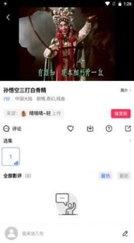 追风视频高清版截图1