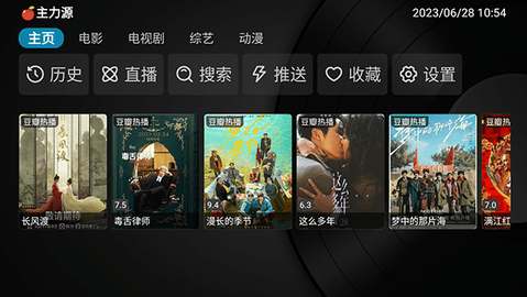芸汐小苹果影视盒子完整版截图1
