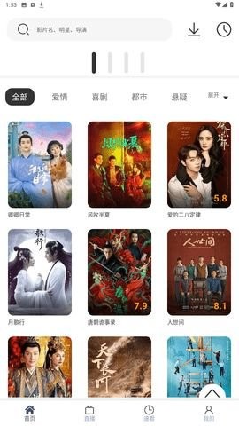 搜剧免费版截图1