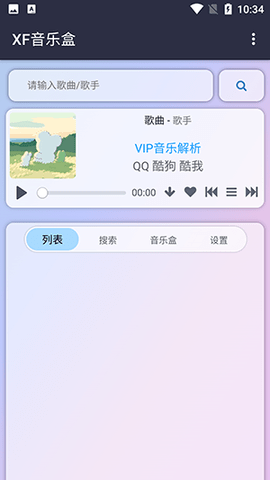 昔枫音乐盒高清版截图1