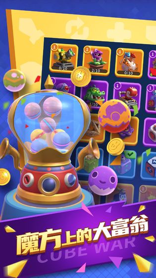 魔方战争清爽版截图3