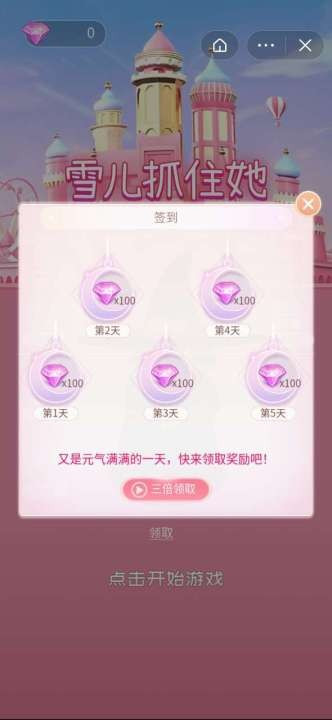 雪儿抓住她福利版截图2