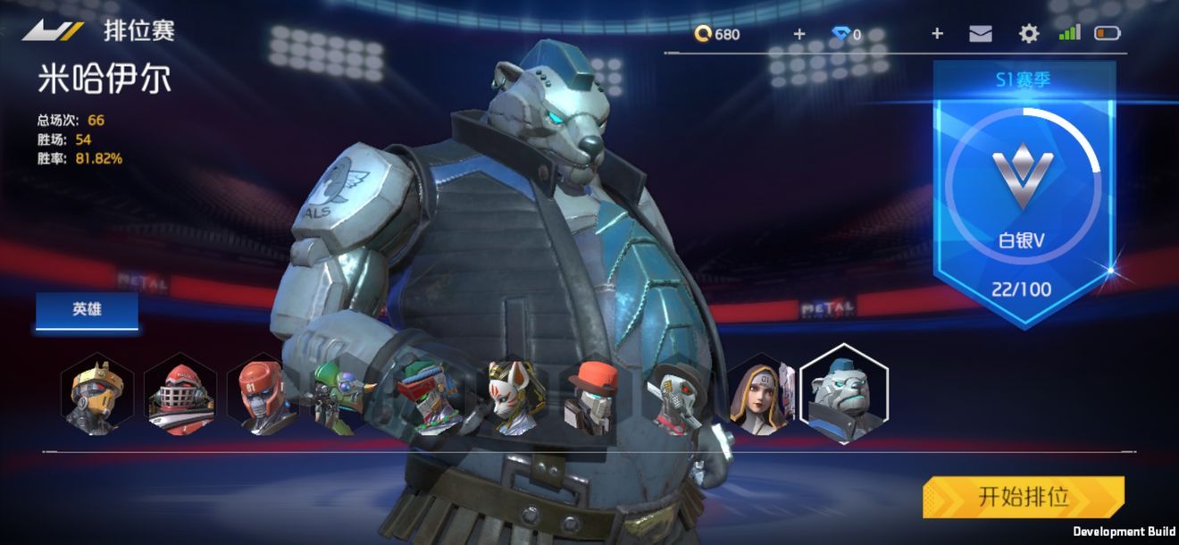 金属对决精简版截图1