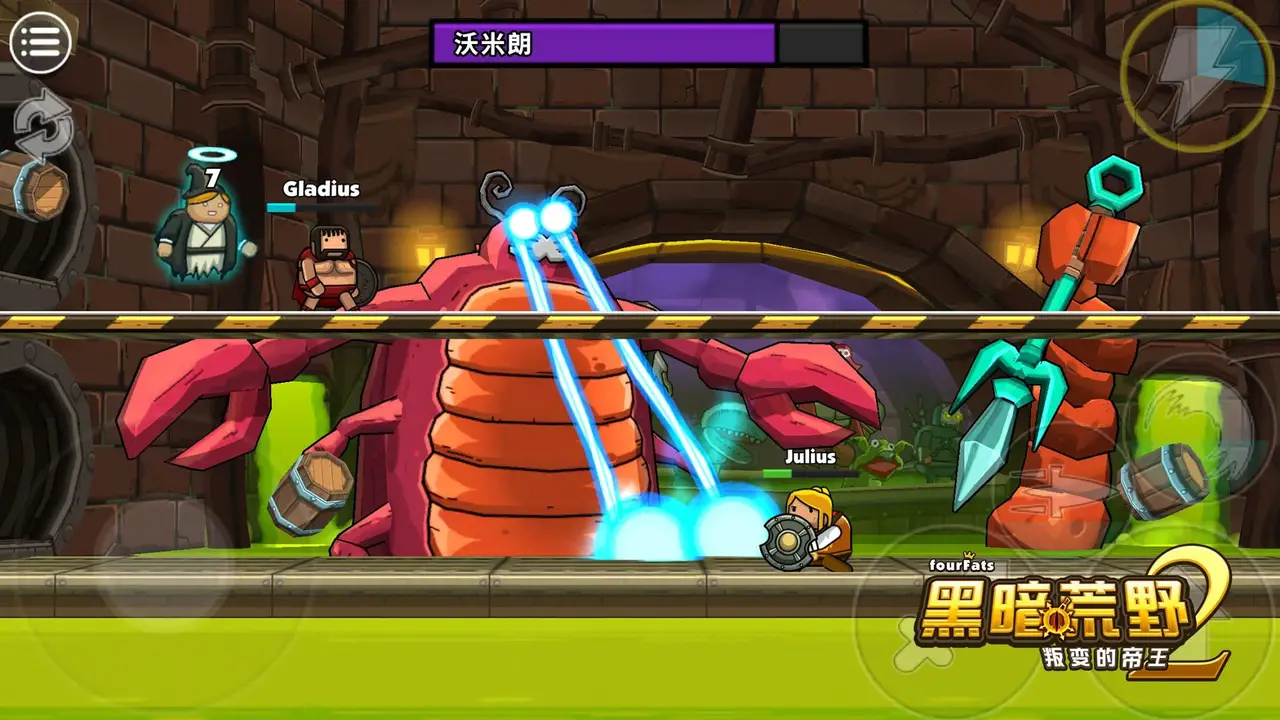 黑暗荒野2免费版截图1