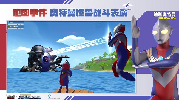 香肠派对奥特曼完整版截图1