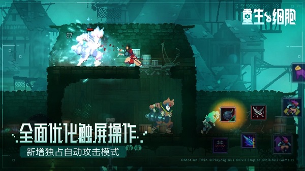 重生细胞清爽版截图1