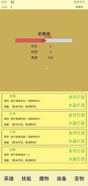 魔物侵袭2官方版截图1