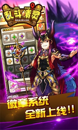 乱斗精灵清爽版截图1