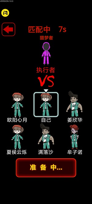 鱿鱼宿舍体验服版截图1